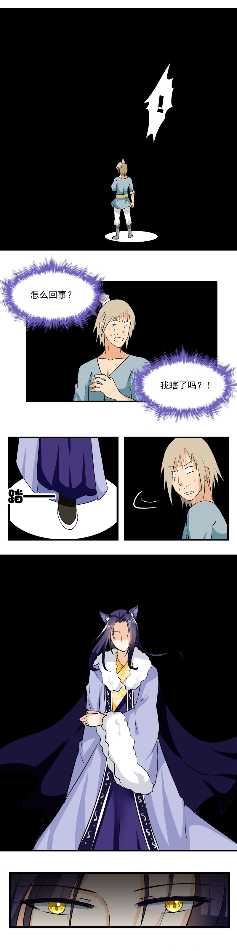 第28话3