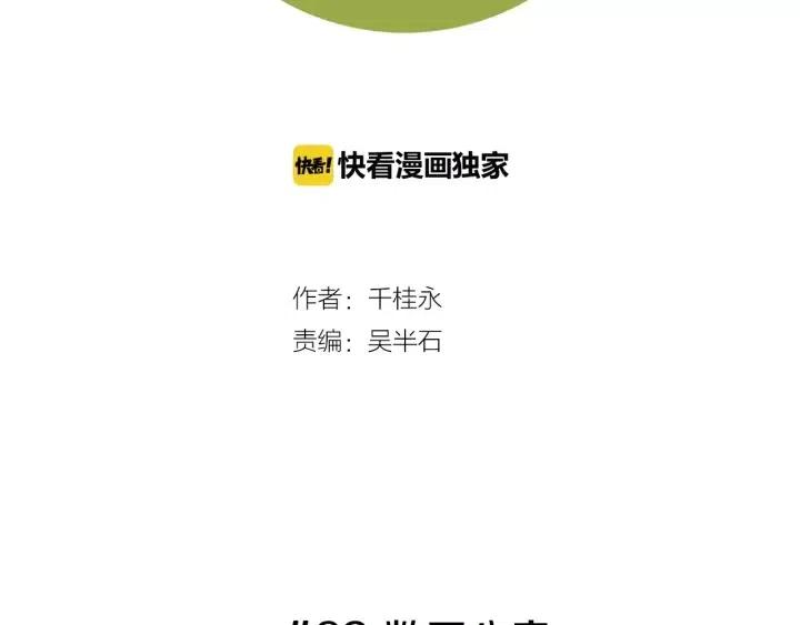 第69话 敞开心扉1