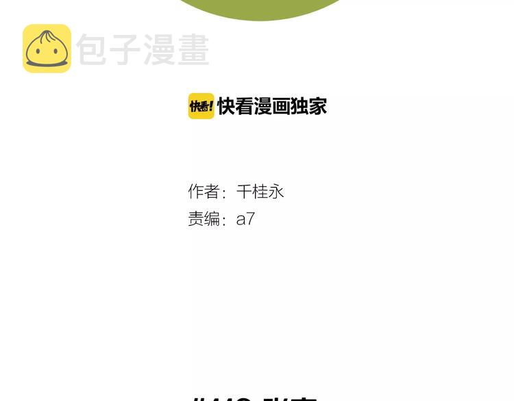 第112话 张高1