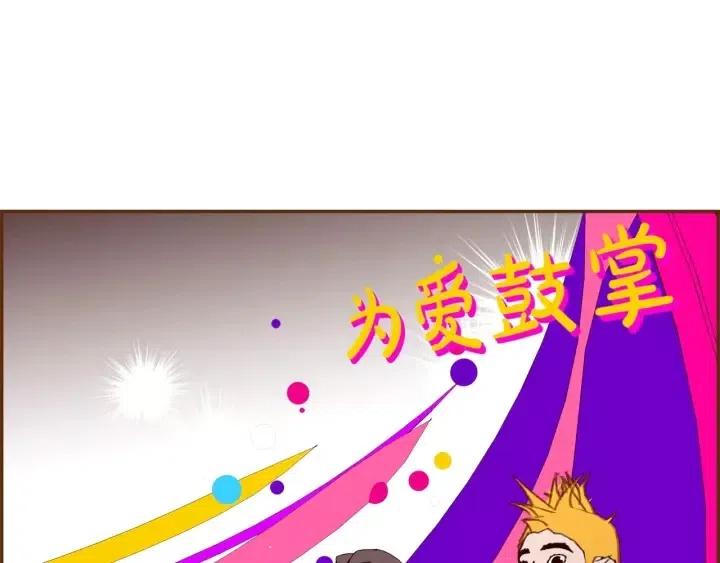 第79话 请摘下眼罩3