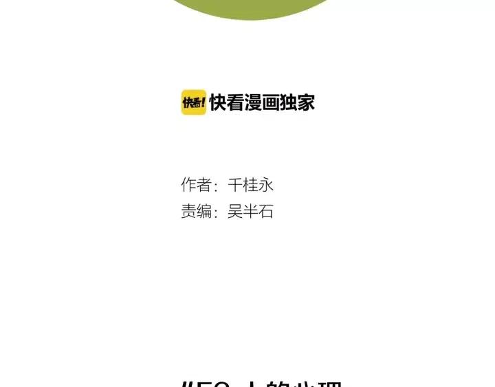 第52话 人的心理1