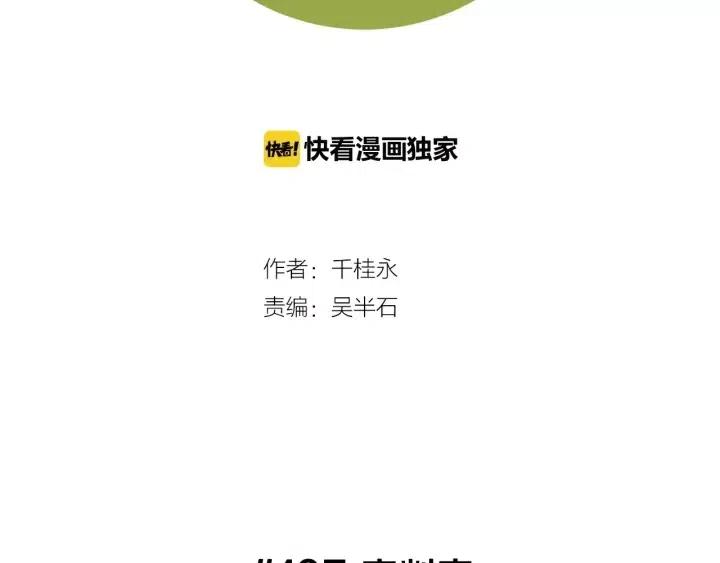 第105话 审判官1
