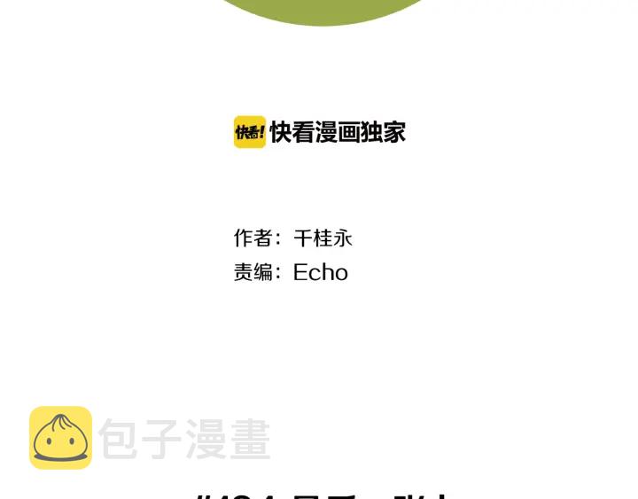 第134话 最后一张卡1