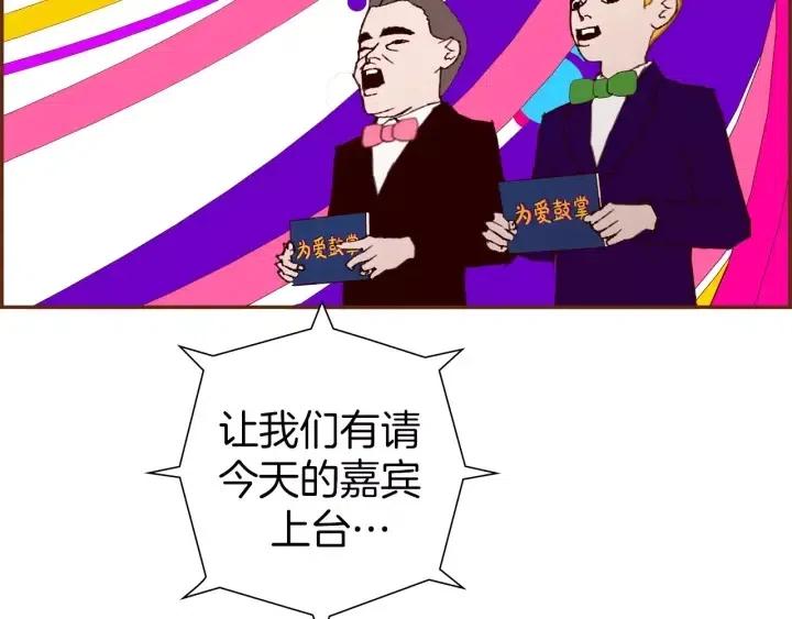第79话 请摘下眼罩4