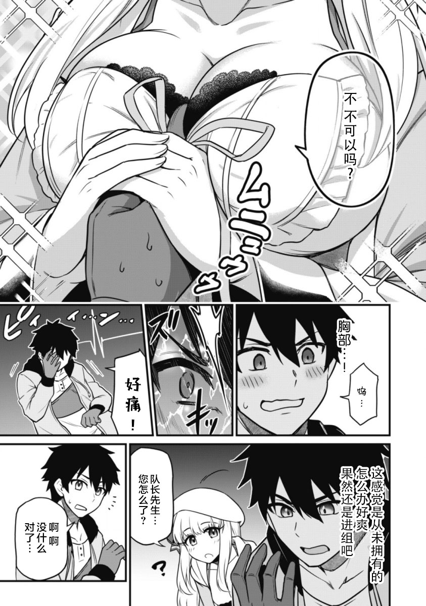 第18话3