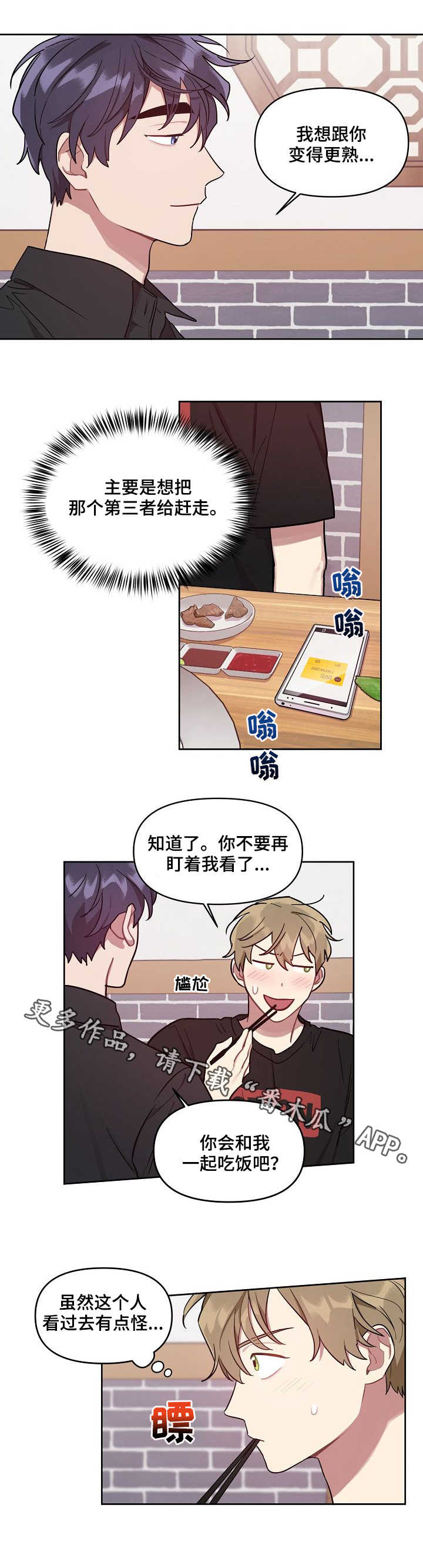 第18章：心思2