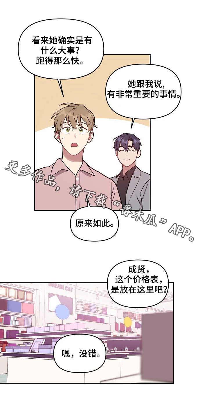 第38章：甜蜜3