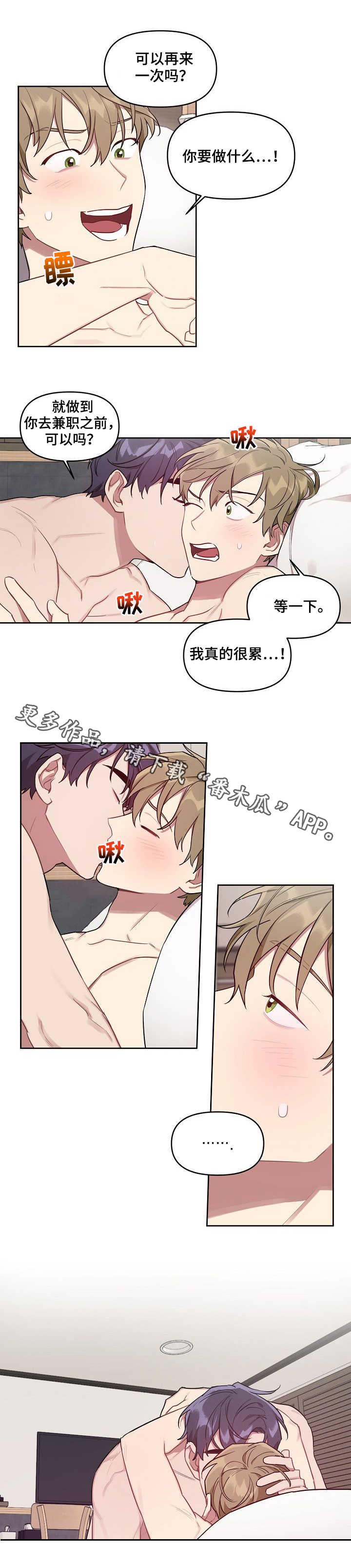 第24章：交往4