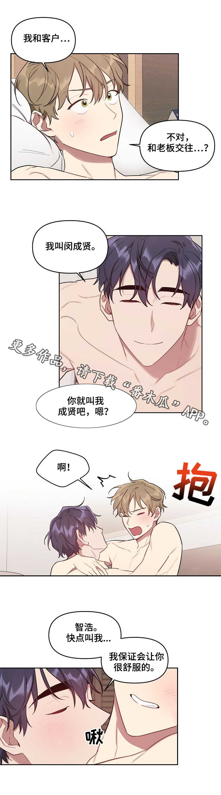 第24章：交往0