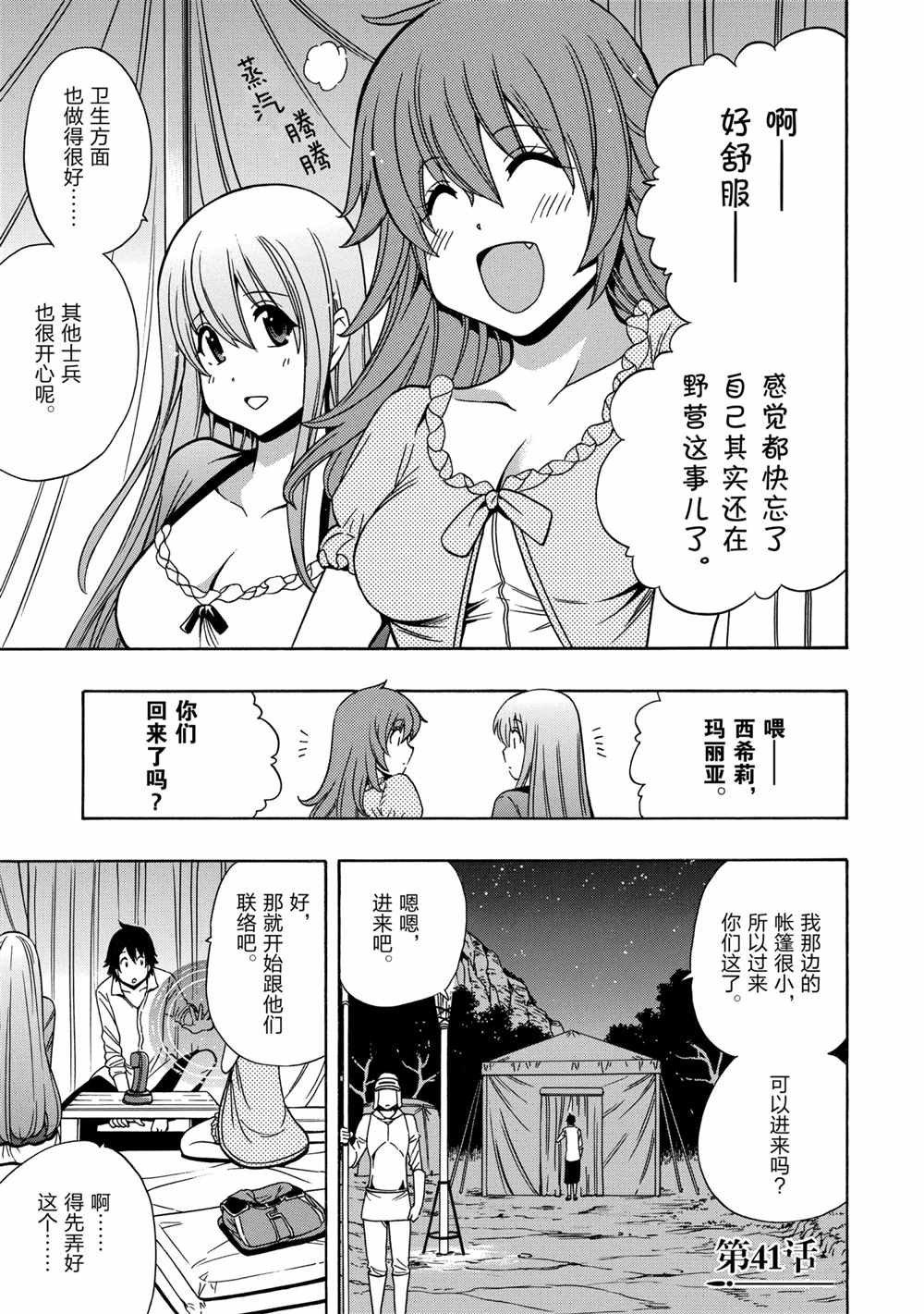 第41话试看版0