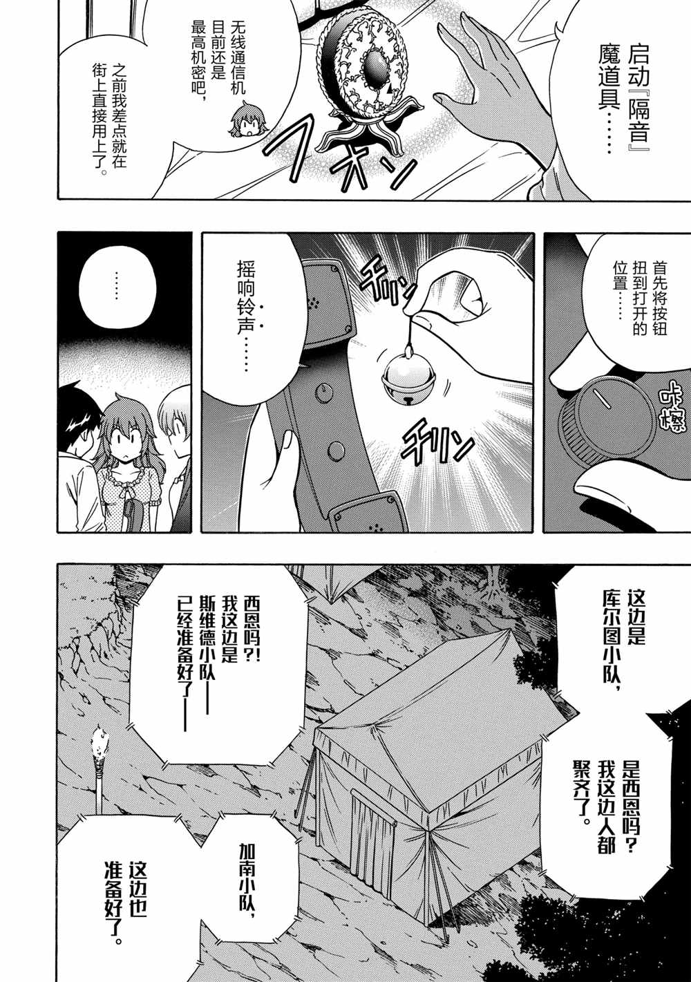 第41话试看版1