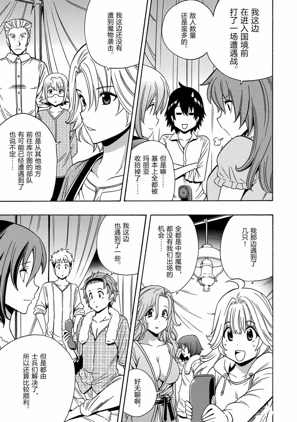 第41话试看版2