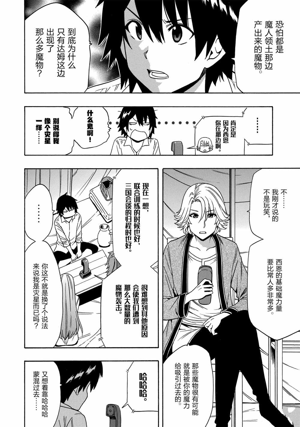 第41话试看版3