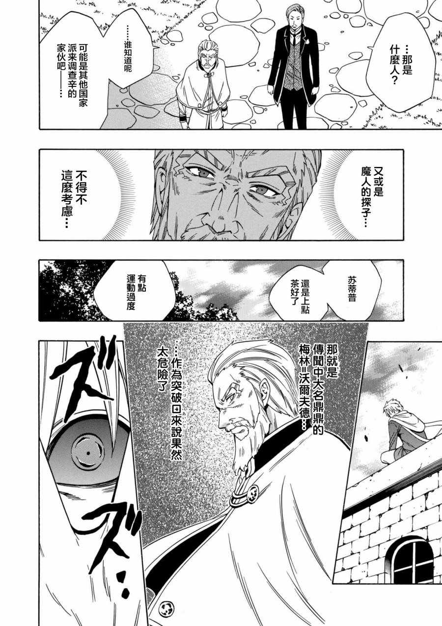 第2话3