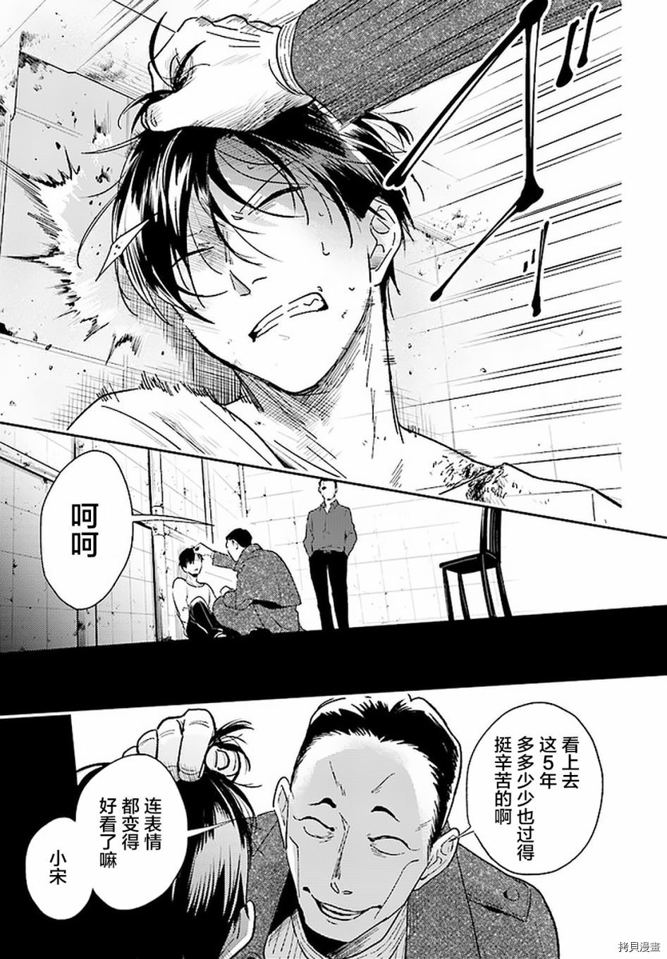 第63话4
