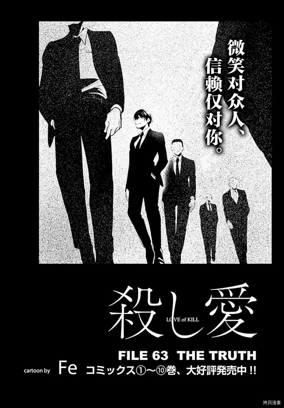第63话3