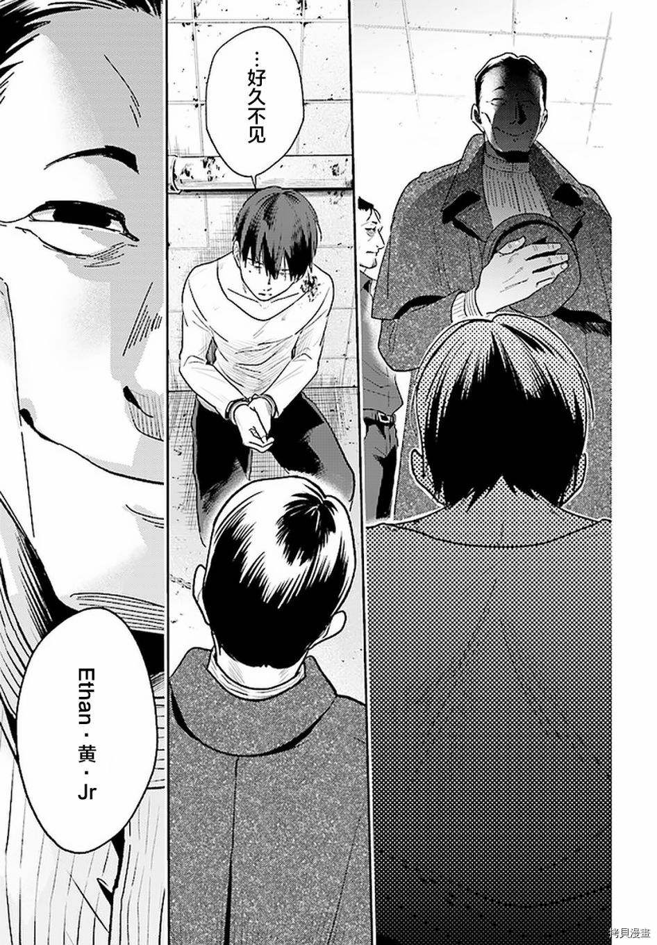 第63话2