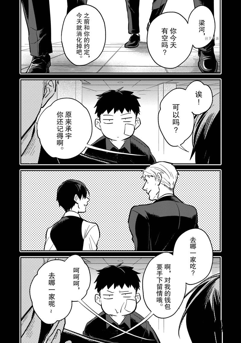 番外12.10