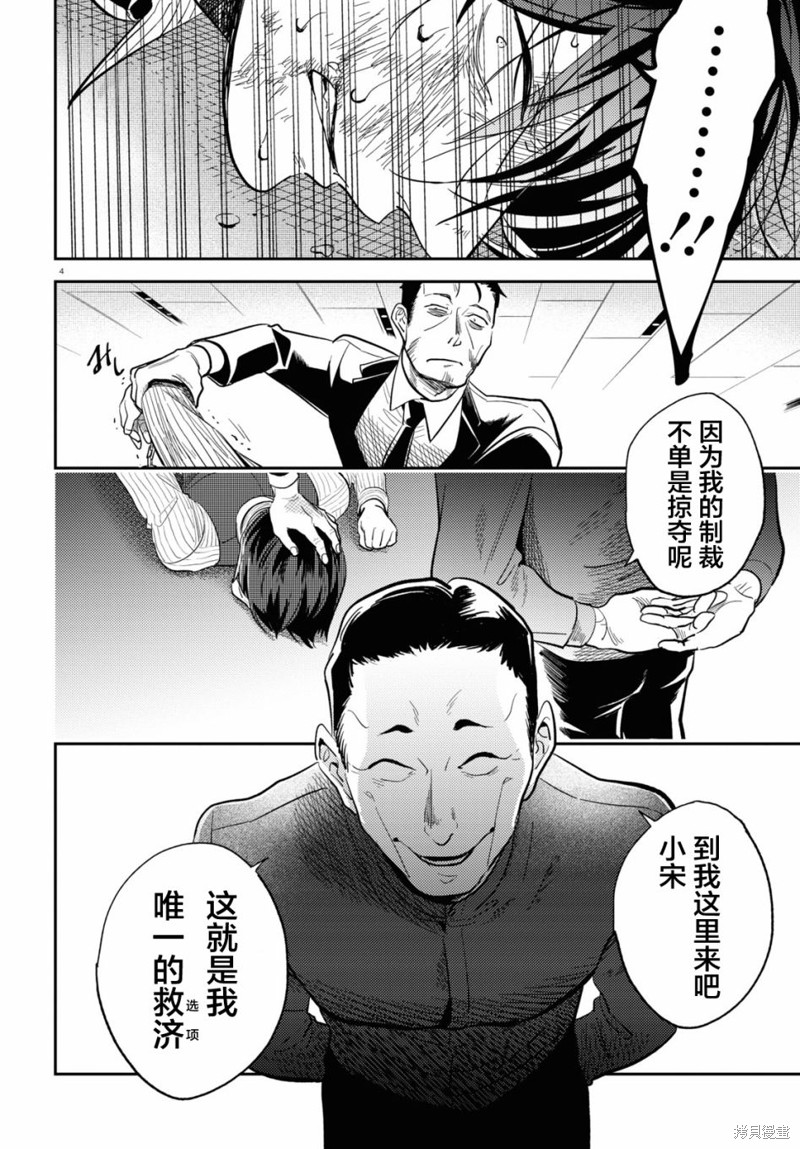 第74话4