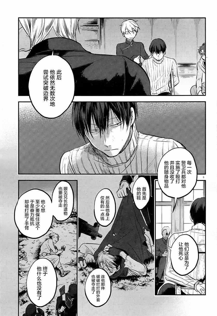 第27话4
