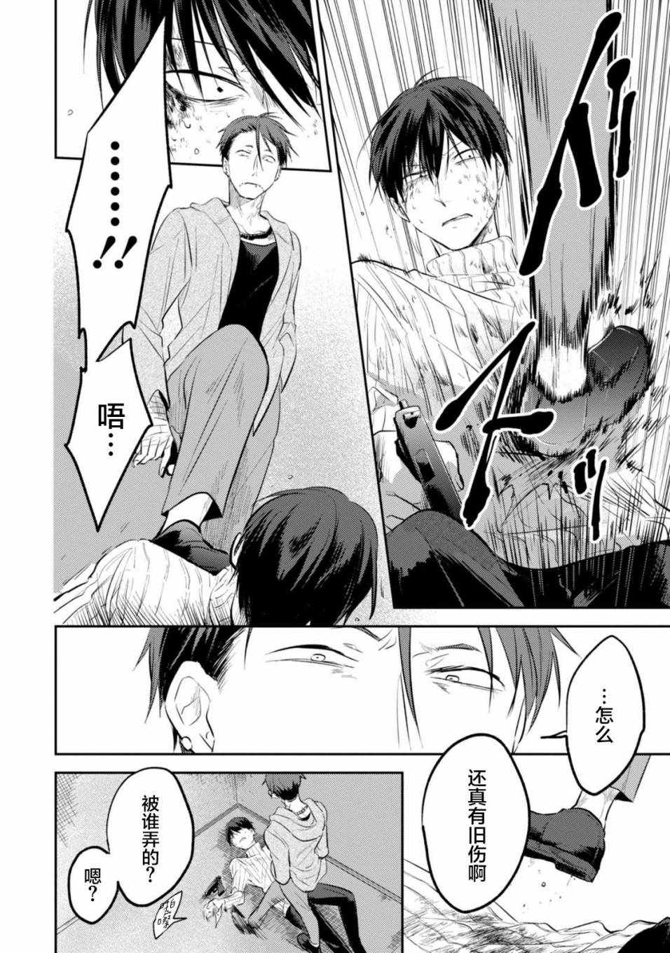 第30话3