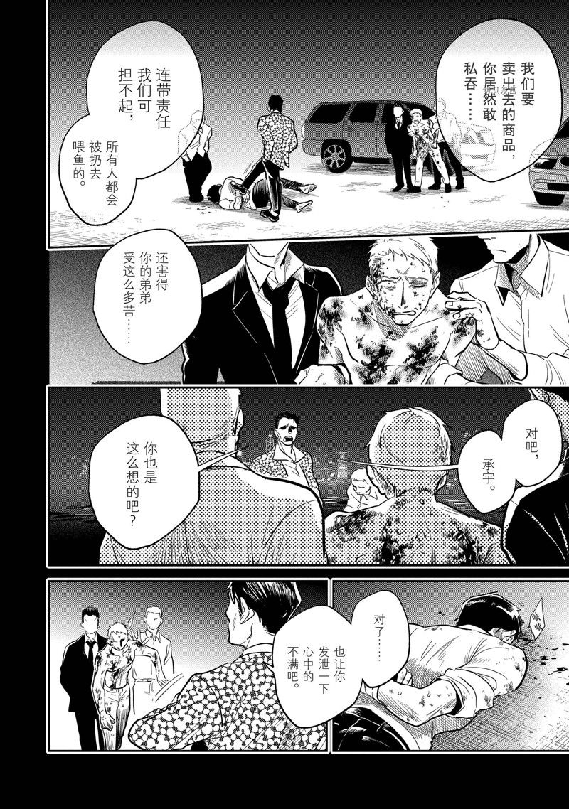 第67话3