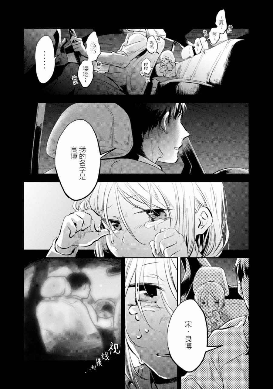 第23话4