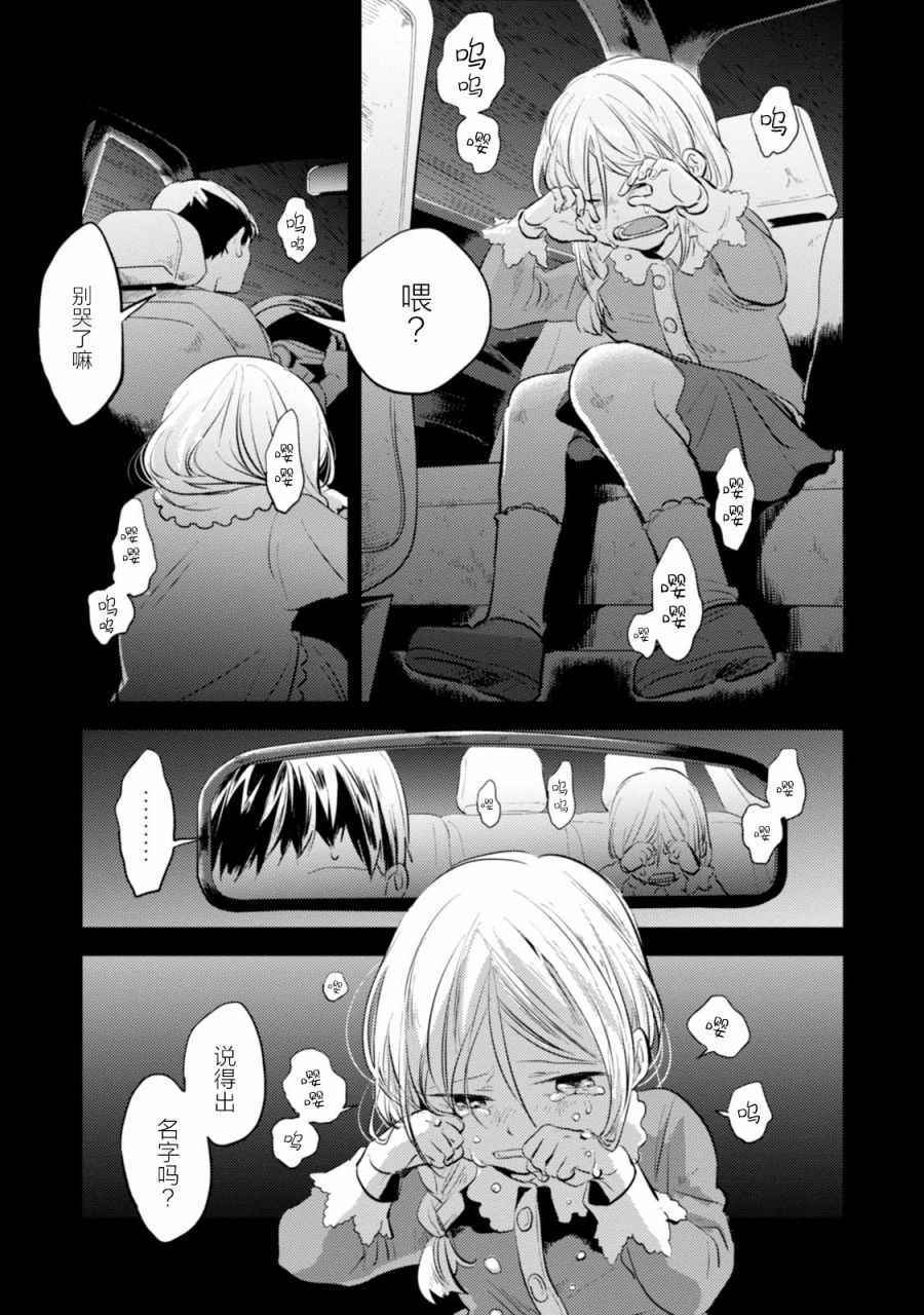 第23话3