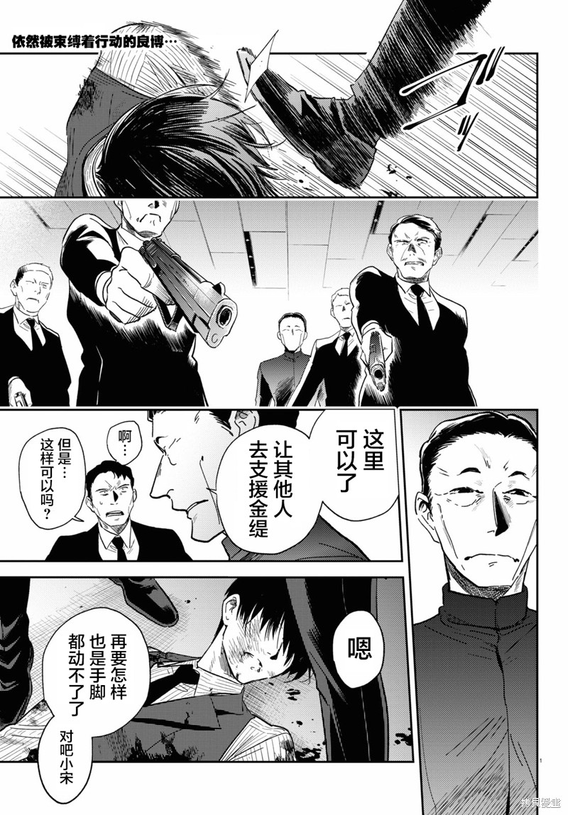 第76话1
