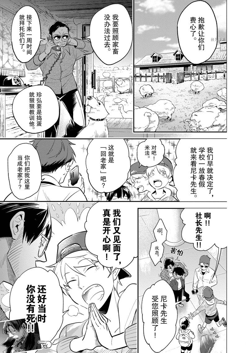 第79话4