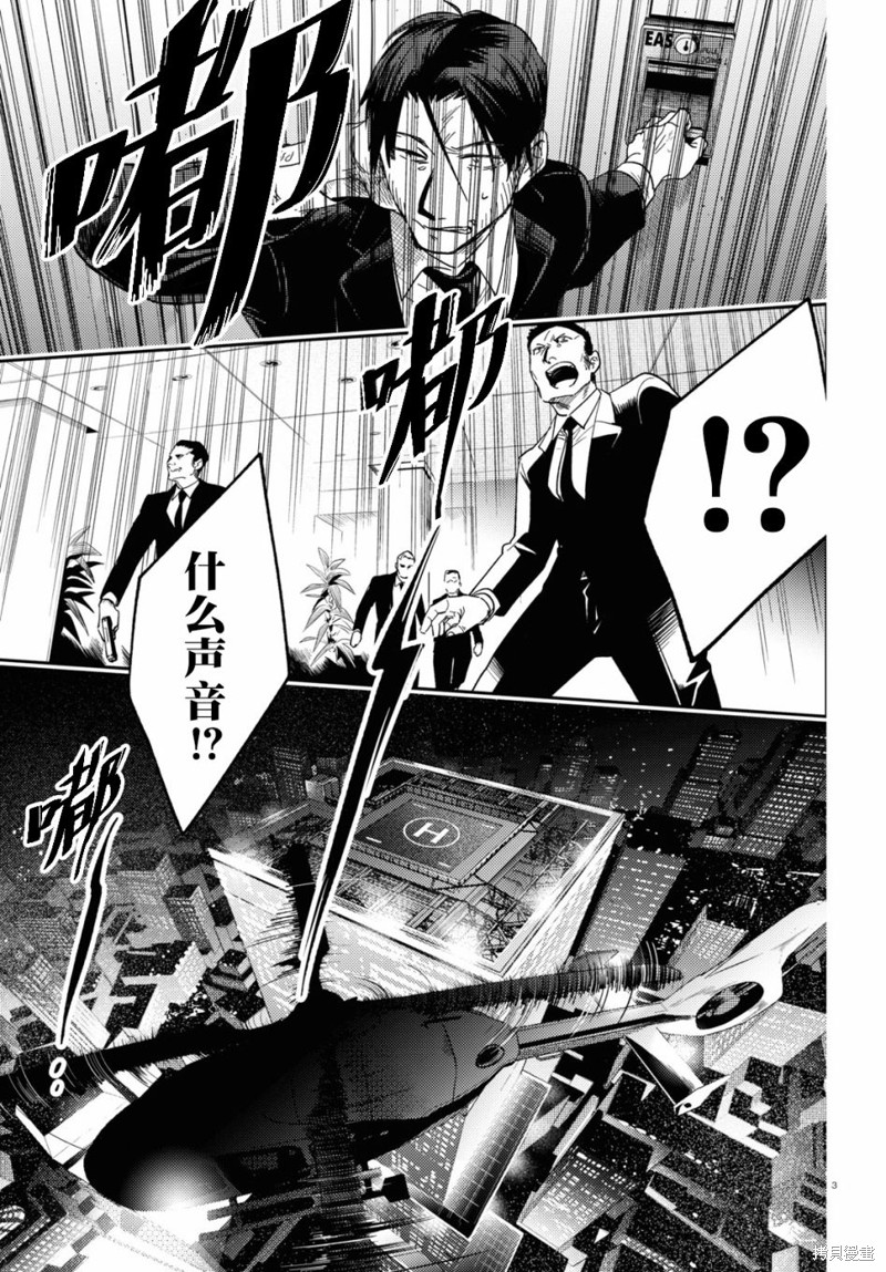 第75话3