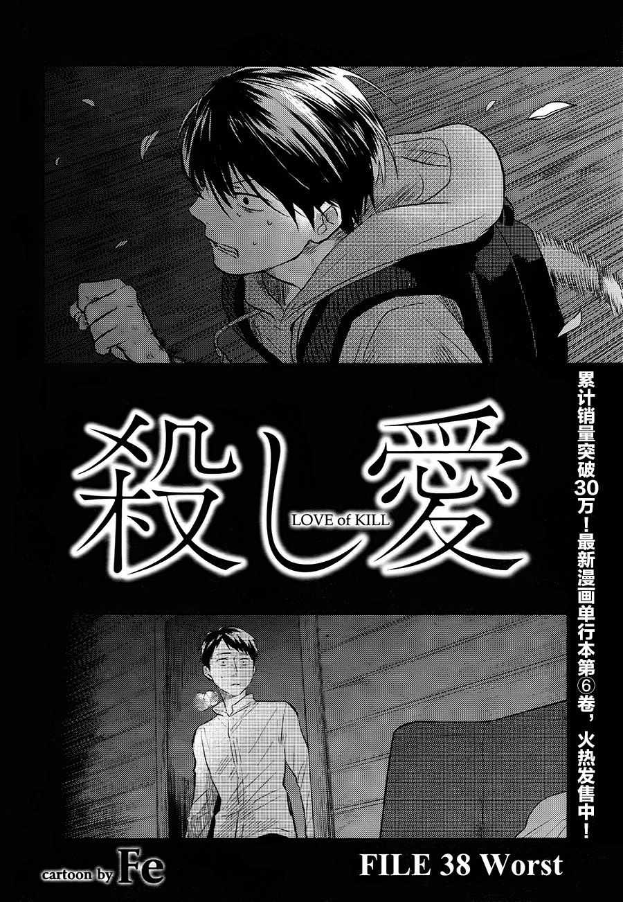 第38话4