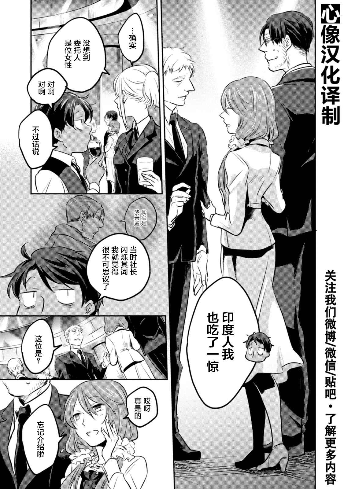 第17话4