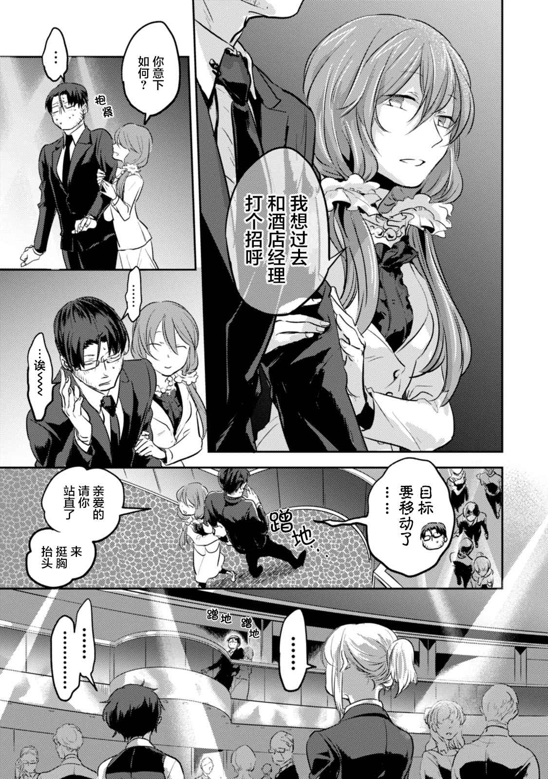 第17话2
