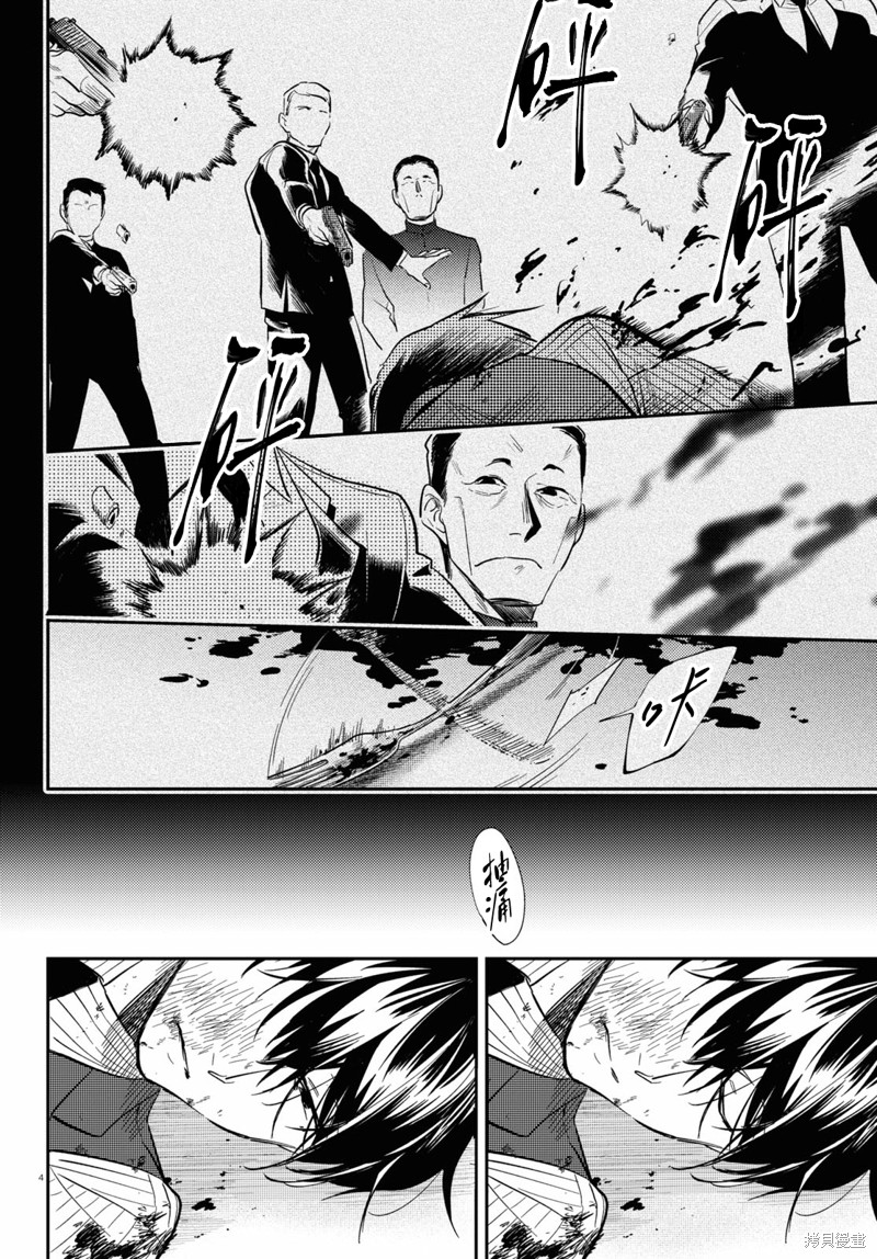 第76话4