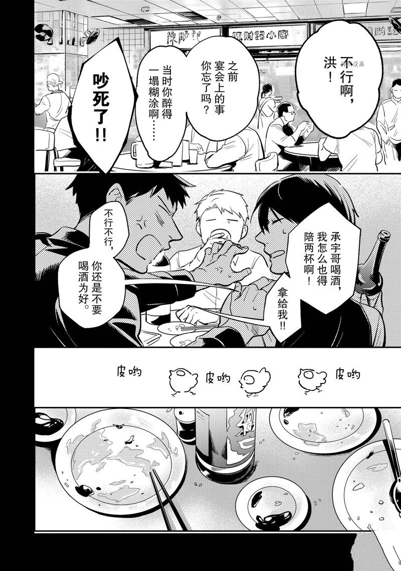 番外12.13