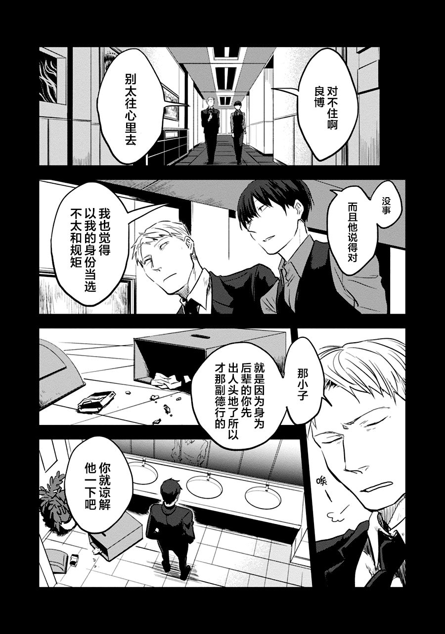 第8话3