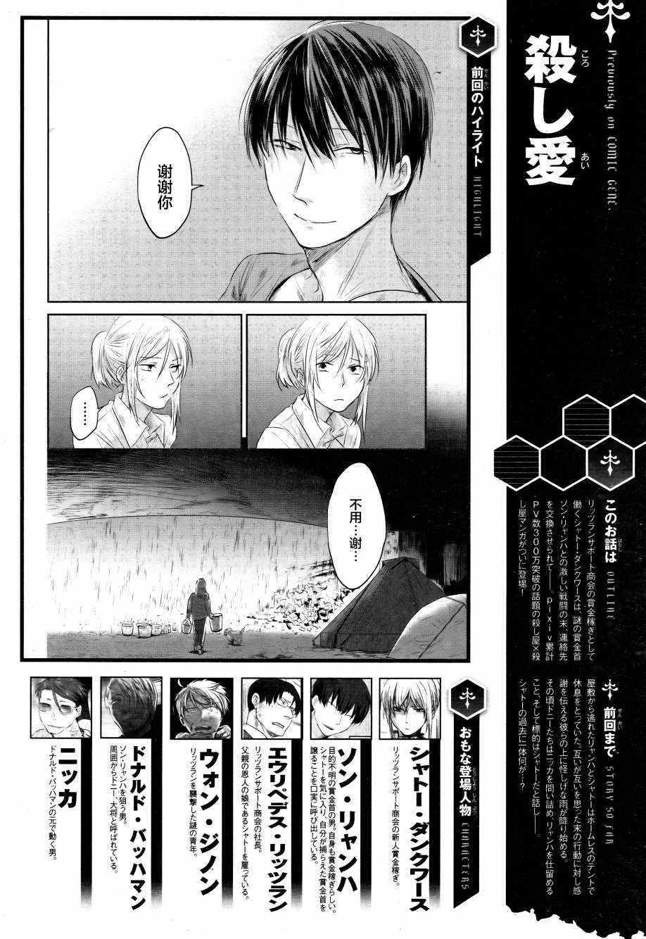 第32话0