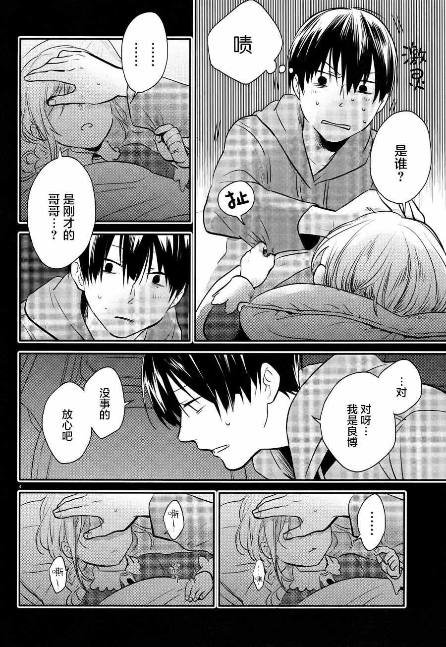 第37话4