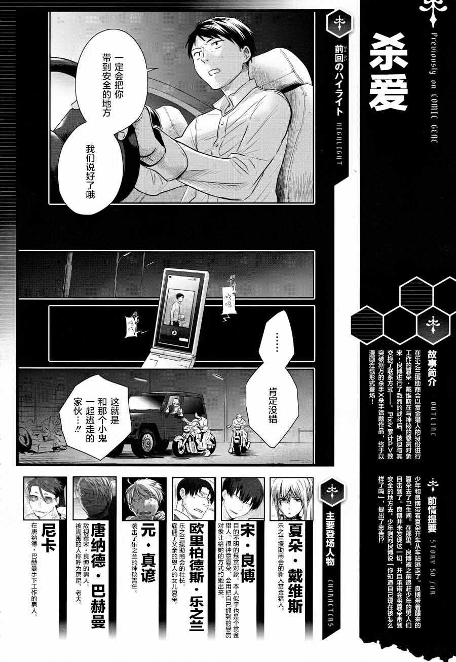 第37话0