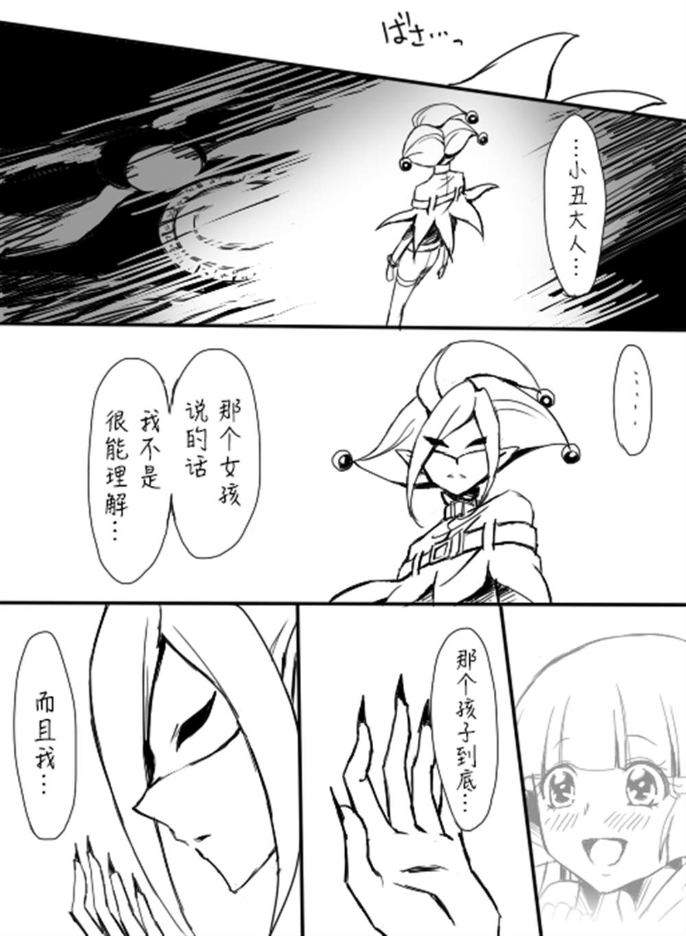 第4.5话2