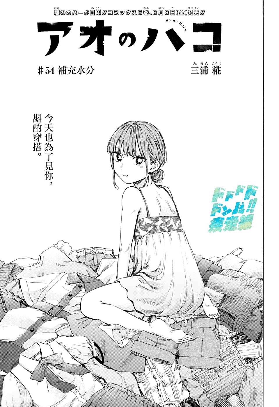 第54话0