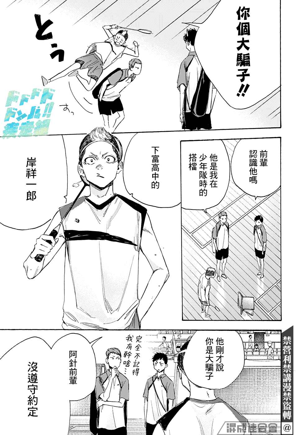 第11话4
