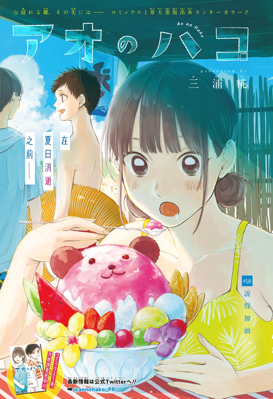 第18话1