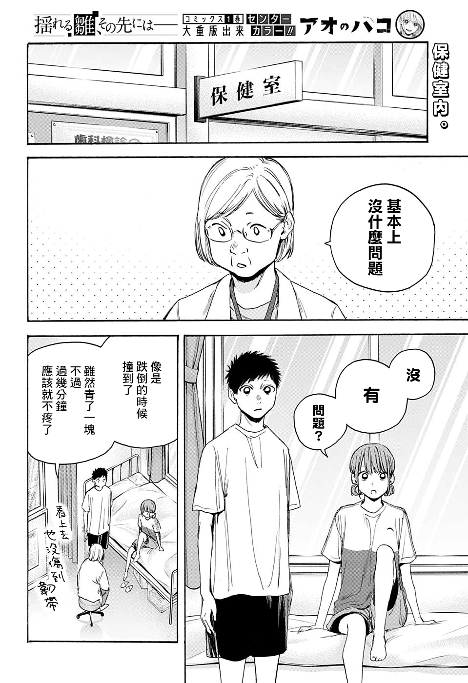 第18话3