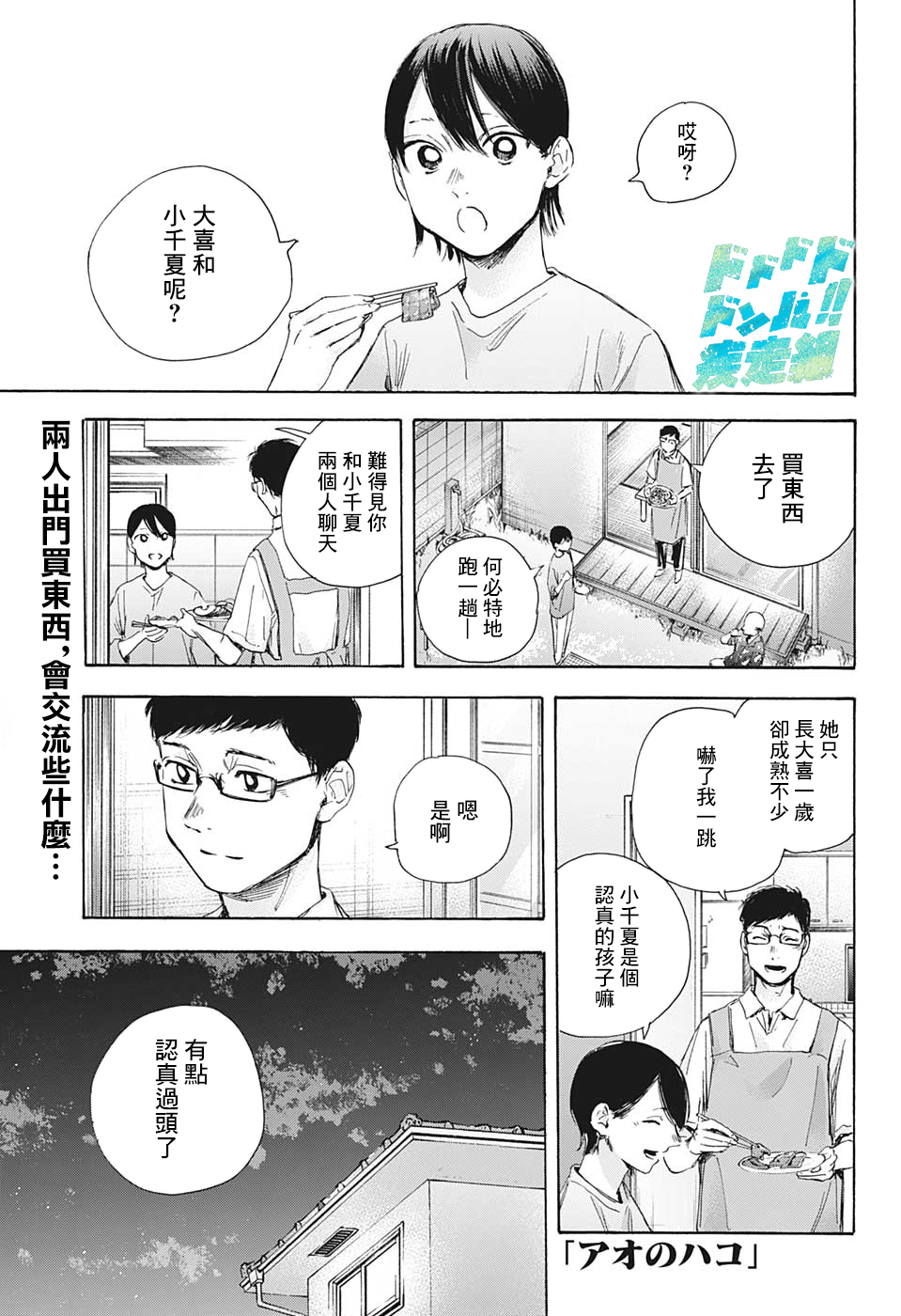 第29话0