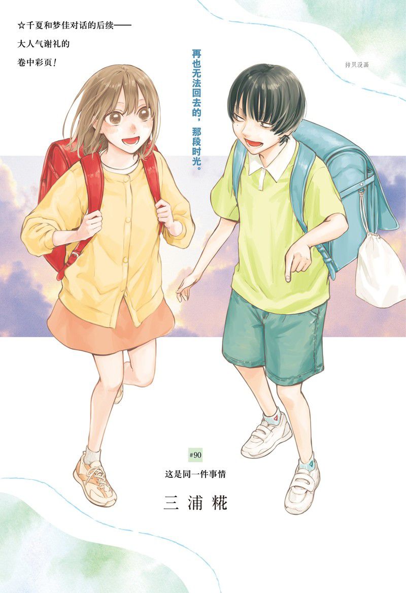 第90话 试看版0