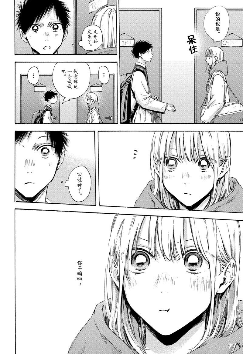 第109话 试看版3