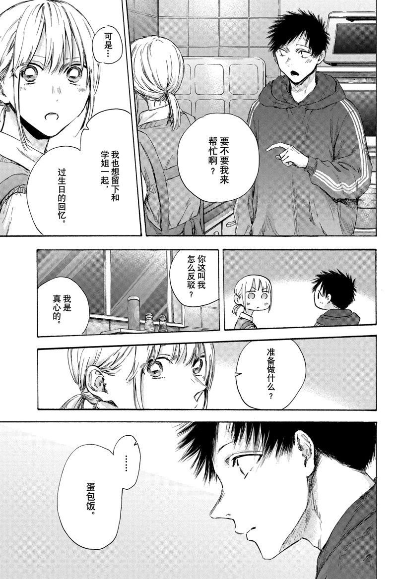 第110话 试看版3