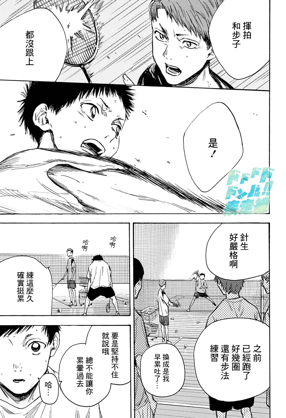 第8话双打4